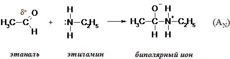 основные классы органических соединений и их реакционная способность - student2.ru