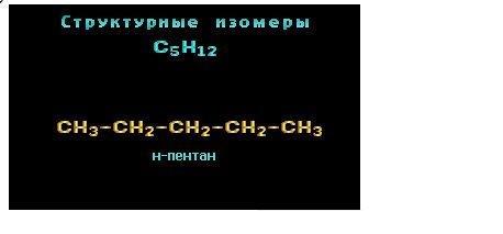 Основные положения теории химического строения А.М. Бутлерова - student2.ru