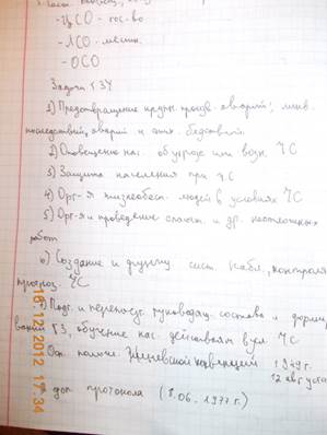 Основные составляющие ГЗ Украины - student2.ru