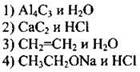Основные способы получения углеводородов (в лаборатории). Основные способы получения кислородсодержащих соединений (в лаборатории) - student2.ru