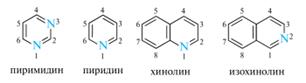 Основные свойства пиридина - student2.ru
