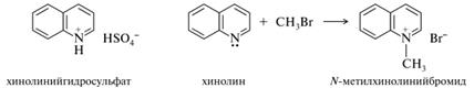 Основные свойства пиридина - student2.ru