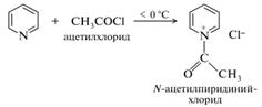 Основные свойства пиридина - student2.ru