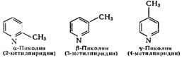 Основные свойства пиридина - student2.ru