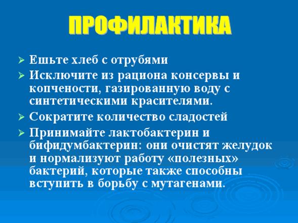 Основные свойства эубиотиков - student2.ru