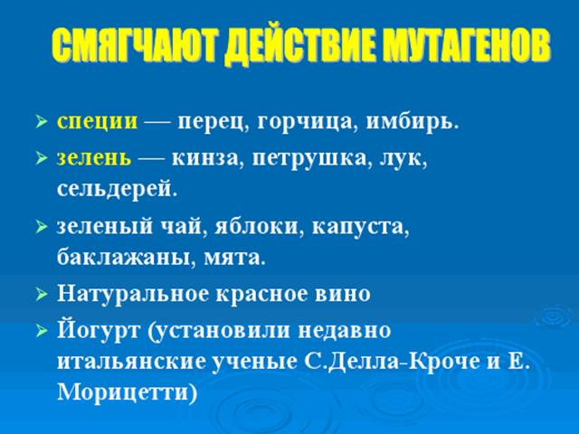 Основные свойства эубиотиков - student2.ru