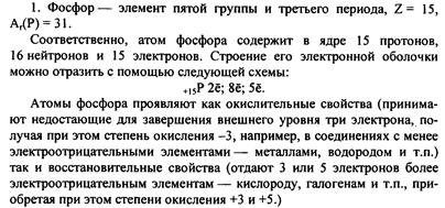 Окислительно-восстановительные реакции. Понятие восстановительного потенциала. - student2.ru