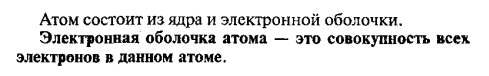 Основные законы атомно-молекулярной теории. - student2.ru