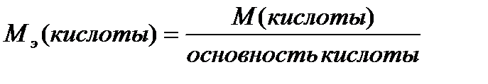 основные законы химии. газовые законы. классы неорганических соединений - student2.ru