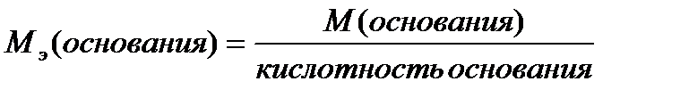 основные законы химии. газовые законы. классы неорганических соединений - student2.ru