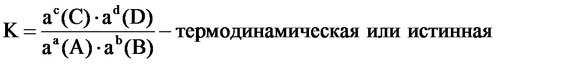 Основы качественного анализа. Аналитические реакции, их чувствительность и специфичность. Аналитическая классификация катионов и анионов. Дробный и систематический анализ - student2.ru