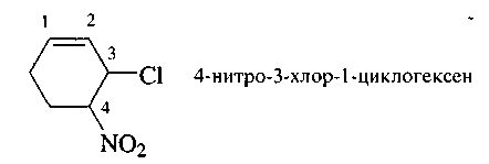 Основы номенклатуры в органической химии - student2.ru