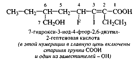 Основы номенклатуры в органической химии - student2.ru