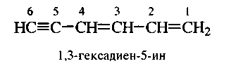 Основы номенклатуры в органической химии - student2.ru