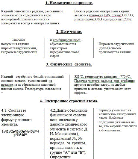 Откройте документ (Приложение1.) скопируйте в него текст из предыдущего задания - student2.ru