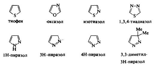 П’ятичленні ароматичні гетероцикли - student2.ru