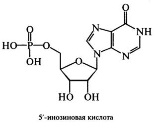 Пищевые добавки, усиливающие и модифицирующие вкус и аромат - student2.ru