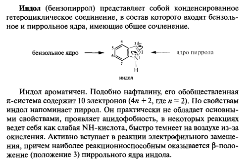 Походу часть 23. Реакции окисления и восстановления карбонильных соединений. Качественные реакции на альдегидную группы. Реакции обнаружения ацетона. - student2.ru