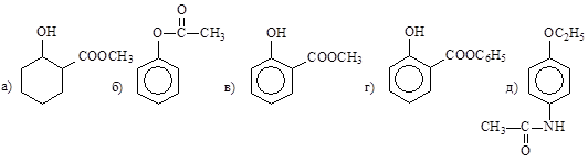 Поли- и гетерофункциональные соединения, гетероциклические соединения - student2.ru
