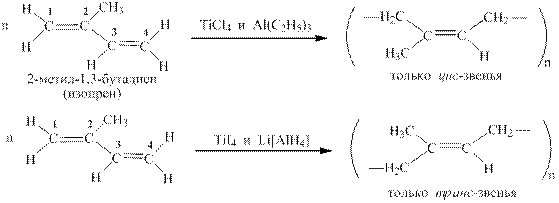 Полимеризация сопряжённых алкадиенов - student2.ru