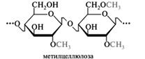 Полисахариды: строение целлюлозы; простые и сложные эфиры целлюлозы – ацетаты, нитраты, метил–, карбоксиметил– и диэтиламиноэтилцеллюлоза - student2.ru