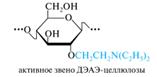 Полисахариды: строение целлюлозы; простые и сложные эфиры целлюлозы – ацетаты, нитраты, метил–, карбоксиметил– и диэтиламиноэтилцеллюлоза - student2.ru