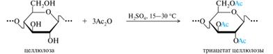 Полисахариды: строение целлюлозы; простые и сложные эфиры целлюлозы – ацетаты, нитраты, метил–, карбоксиметил– и диэтиламиноэтилцеллюлоза - student2.ru