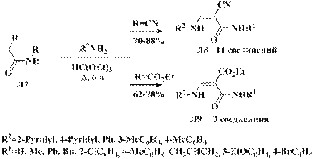 Получение енаминов с карбоксамидной группой - student2.ru
