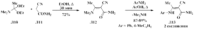 Получение енаминов с карбоксамидной группой - student2.ru