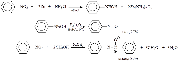 Получение нитросоединений нитрованием - student2.ru