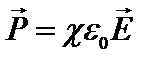 Поляризация диэлектриков - student2.ru