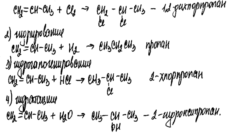 Понятие об ароматических и непредельных карбоновых кислотах - student2.ru