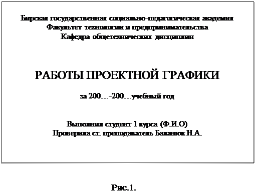 Последовательность выполнения задания - student2.ru
