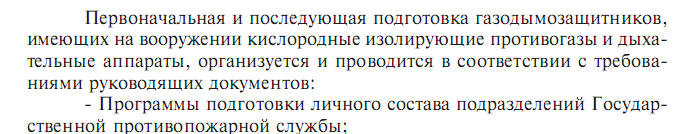 Правила по охране труда приказ 630 31.12.02 - student2.ru