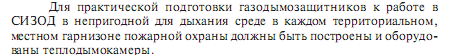 Правила по охране труда приказ 630 31.12.02 - student2.ru