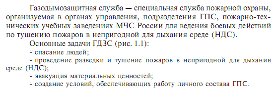 Правила по охране труда приказ 630 31.12.02 - student2.ru