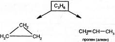 Предельные углеводороды. Циклоалканы - student2.ru