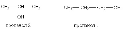 Предмет органической химии. Органические вещества. - student2.ru