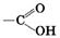 Представители ароматических, непредельных и двухосновных карбоновых кислот. Их свойства. Соли карбоновых кислот - student2.ru