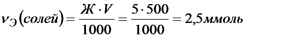 Примеры решения типовых задач. Задача1.Расчет массовой доли, молярной концентрации и молярной концентрации эквивалента раствора. - student2.ru