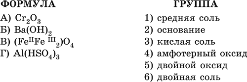 Примеры заданий частей А, В, С - student2.ru