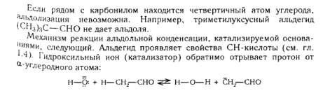 Присоединение синильной кислоты - student2.ru