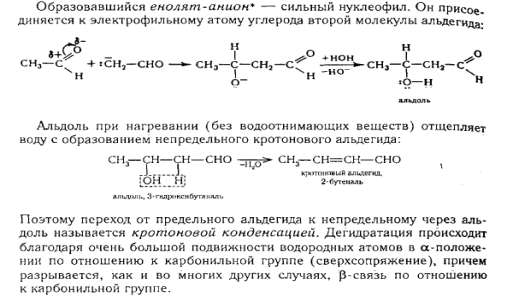 Присоединение синильной кислоты - student2.ru