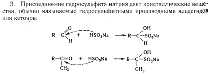 Присоединение синильной кислоты - student2.ru