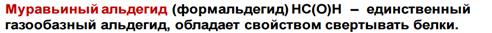 Присоединение синильной кислоты - student2.ru