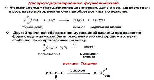 Присоединение синильной кислоты - student2.ru