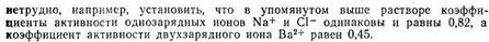 Процесс взаимодействия ионов соли с водой, приводящий к образованию слабого электролита, называется гидролизом - student2.ru