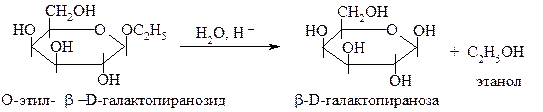 Производные моносахаридов - student2.ru