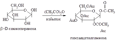 Производные моносахаридов - student2.ru