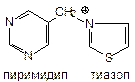 Производные пиримидинметилтиазола - student2.ru